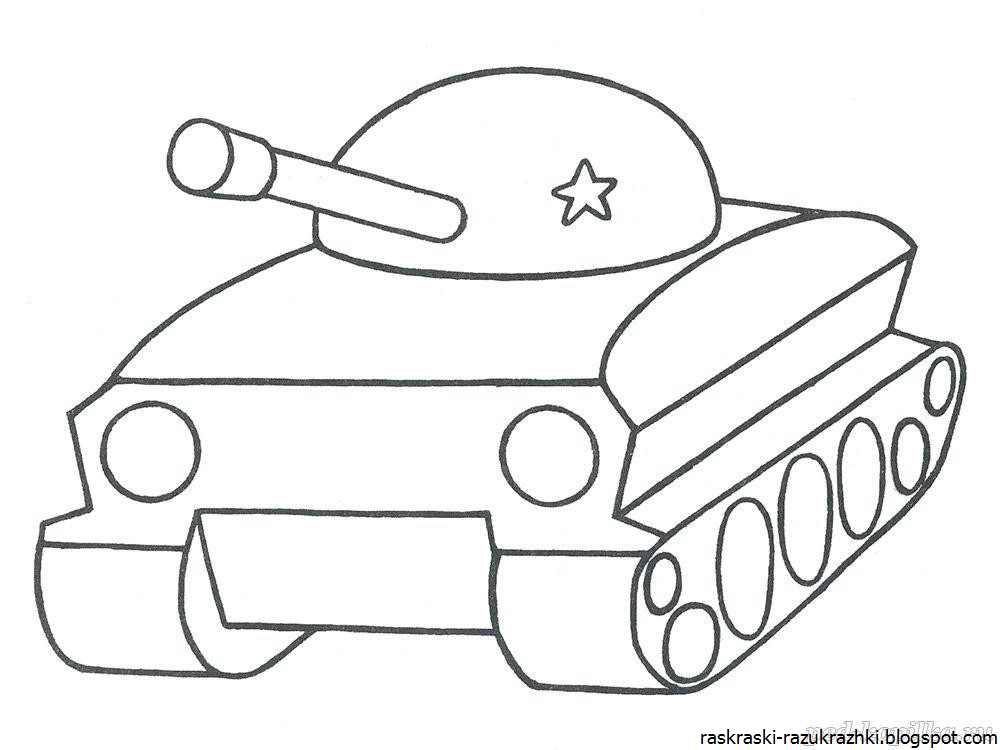 Раскраски 23 февраля 4 года. Раскраска танк. Раскраска танка для детей. Танк раскраска для малышей. Трафарет танка для вырезания.
