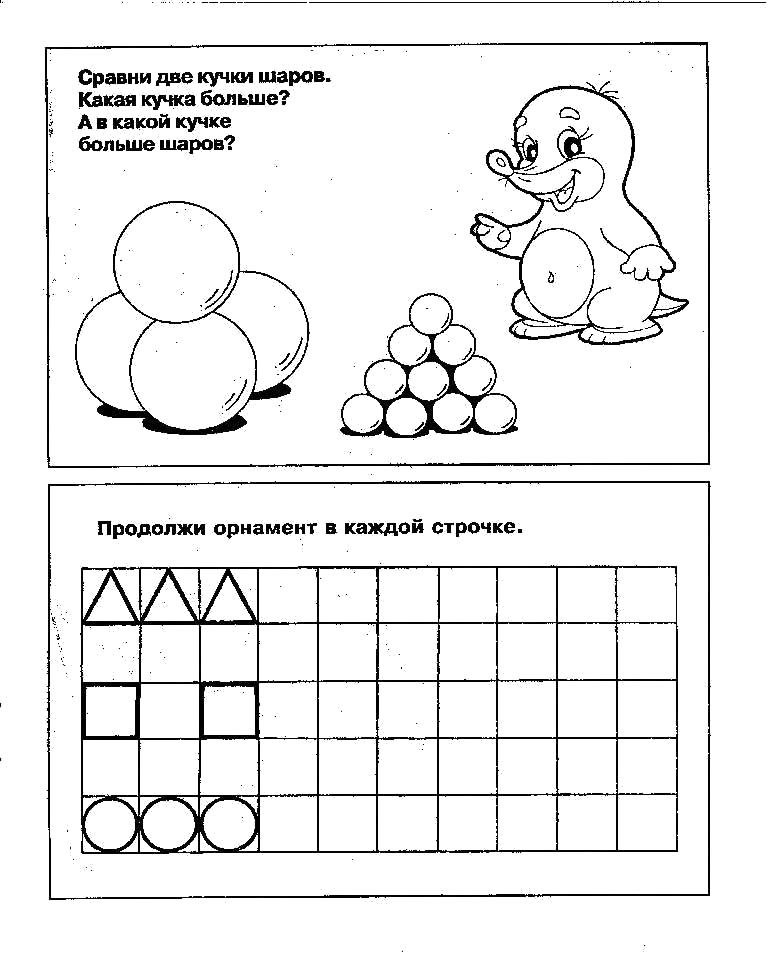 Раскрашивание задачи. Развивающая раскраска для детей 5 лет математика. Задания для дошкольников. Раскраски задачи для дошкольников. Задача раскраска для детей.