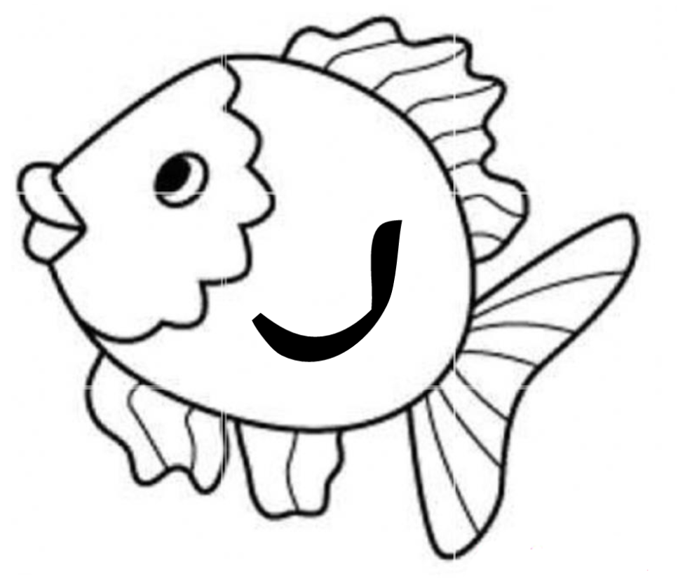 Рыба для ребенка 4 года. Раскраска рыбка. Рыба раскраска для детей. Рыба трафарет для детей. Рыбка раскраска для детей.