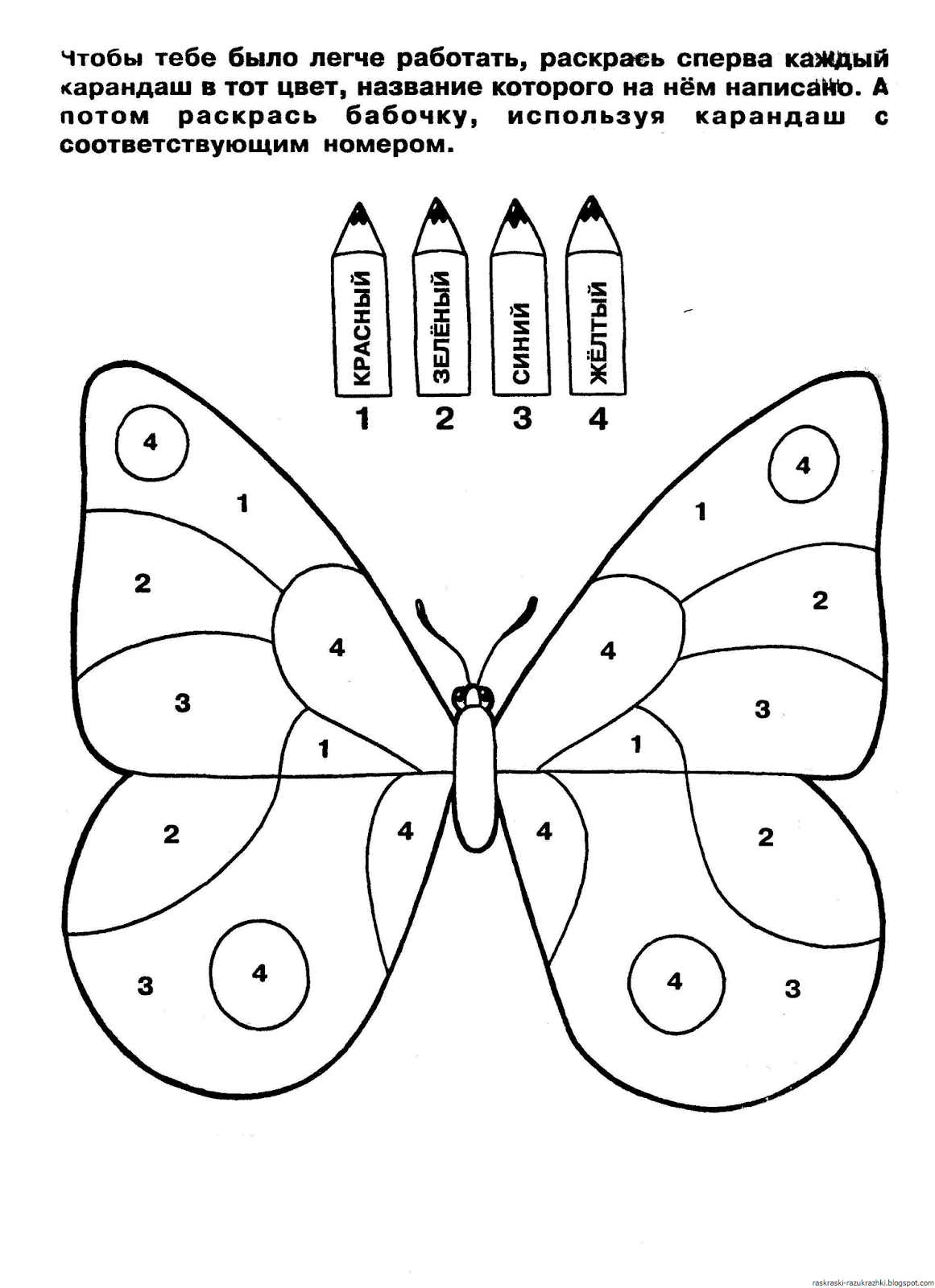 Раскрашивание задачи. Математические раскраски для детей. Бабочка задания для дошкольников. Математические задания для детей. Математические раскраски для дошкольников.