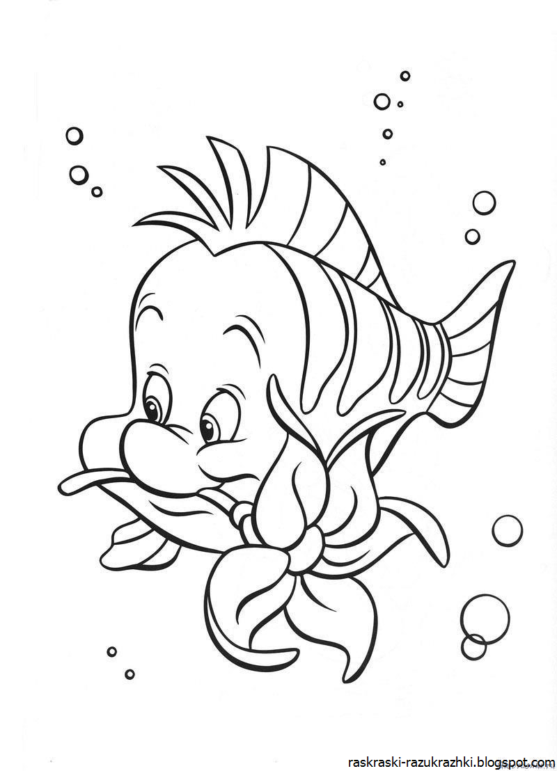 Рисунки для 7 лет. Ариэль и Флаундер раскраска. Раскраска рыбки из мультика Ариэль. Раскраски для девочек рыбки. Раскраски девочка для детей рыбки.