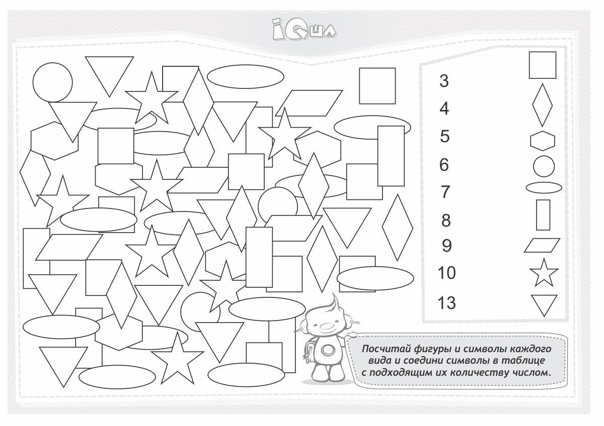 Математика для дошкольников 6-7 лет геометрические фигуры. Задания для дошкольников. Сосчитай геометрические фигуры. Задания по фигурам для дошкольников. Найди и посчитай сколько