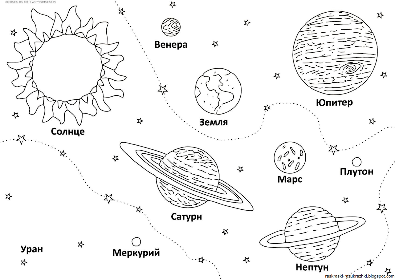 Планеты для детей 6 7 лет. Разукрашки планеты солнечной системы для детей. Солнечная система раскраска. Планеты солнечной системы раскраска. Раскраска планеты солнечной системы для детей.