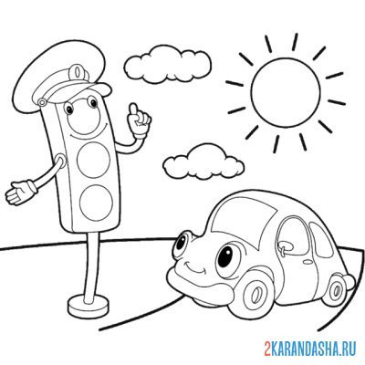 Машинка и светофор раскраска