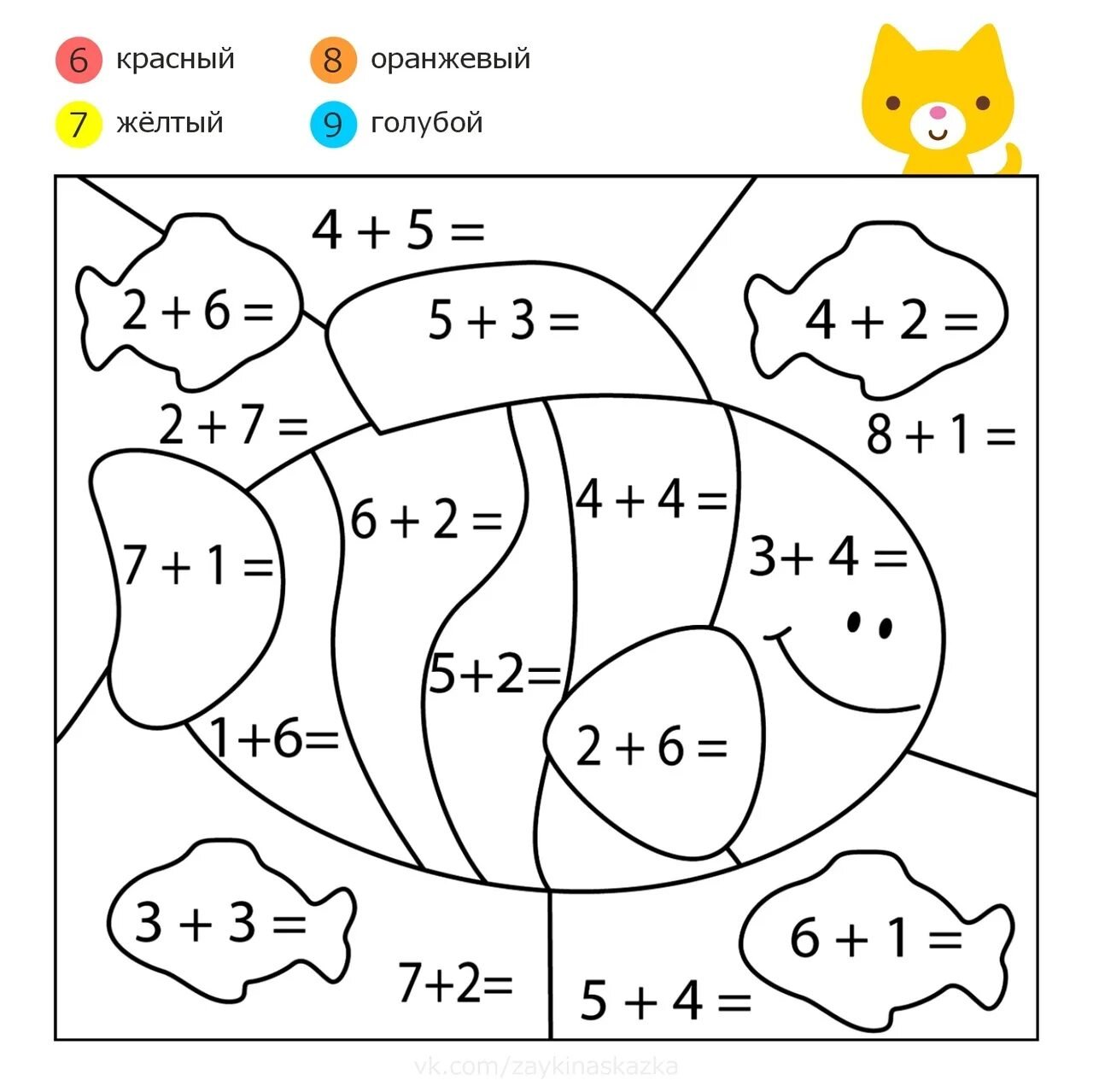 картинки математические раскраски для дошкольников