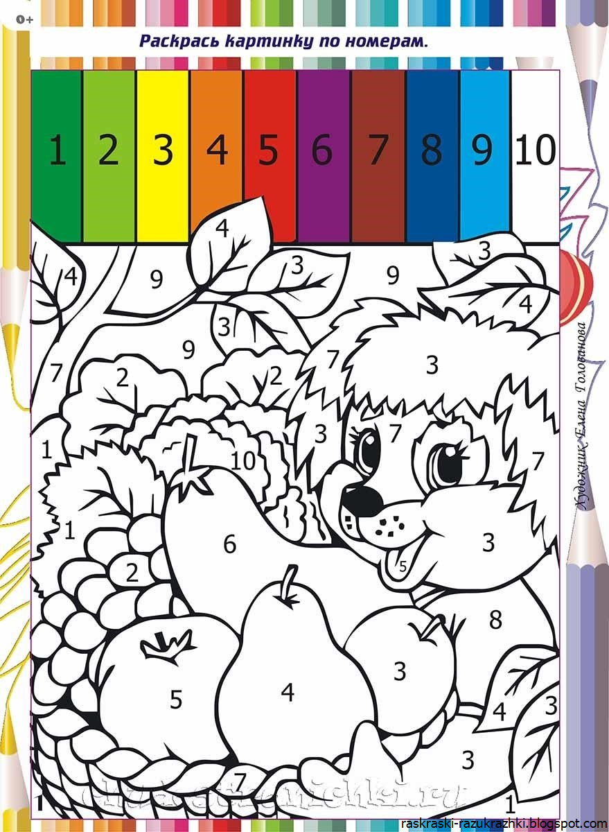Раскраска по номерам 3. Раскраска по цифрам. Раскраска по номерам для детей. Раскрашивать по цветам. Раскраска по цветам для малышей.