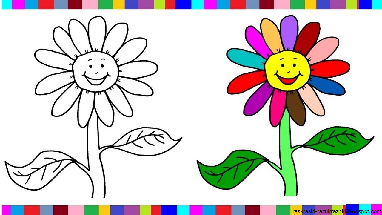 Раскраска цветные картинки. Цветок рисунок для детей. Детские раскраски. Цветы для рисования детям. Цветные раскраски для детей.