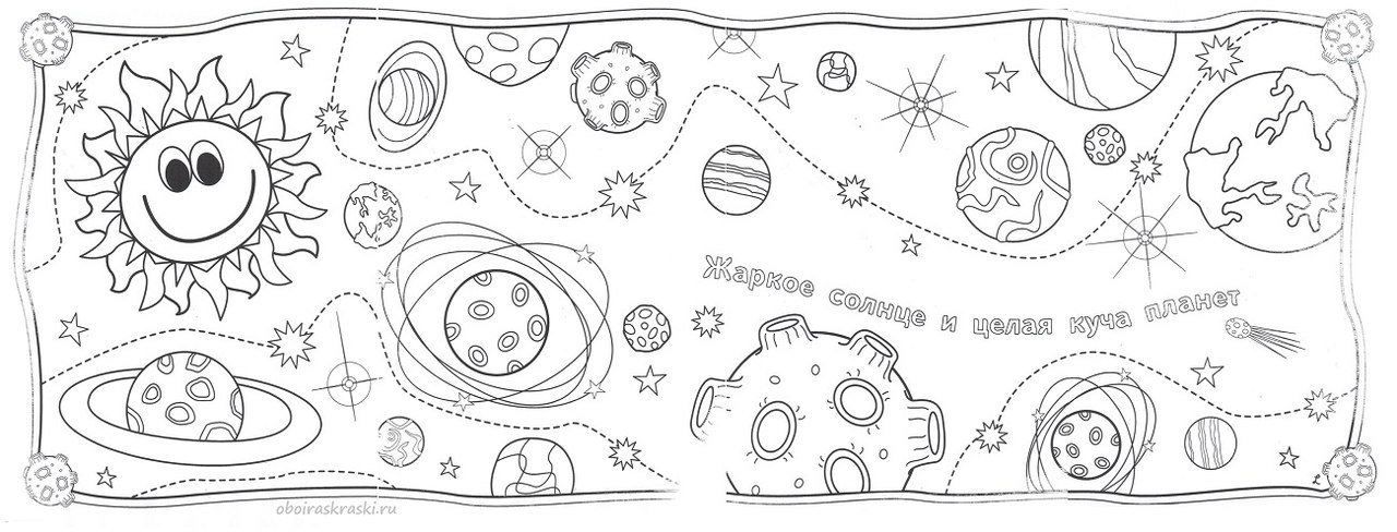 Рабочий лист день космонавтики 1 класс. Раскраска. В космосе. Раскраски на тему космос. Картинки раскраски на тему космос. Космос задания для дошкольников.