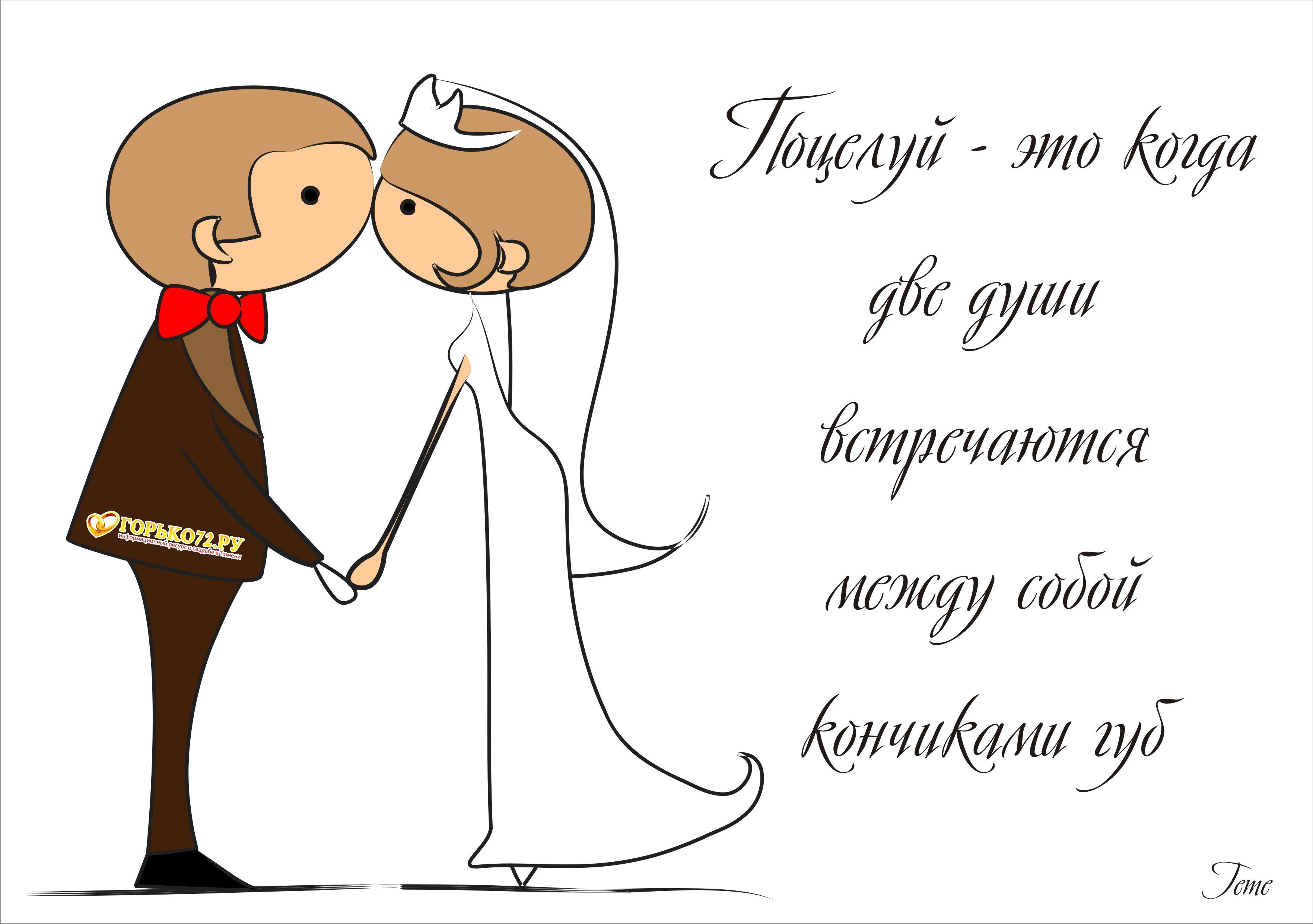 Плакат с днем свадьбы