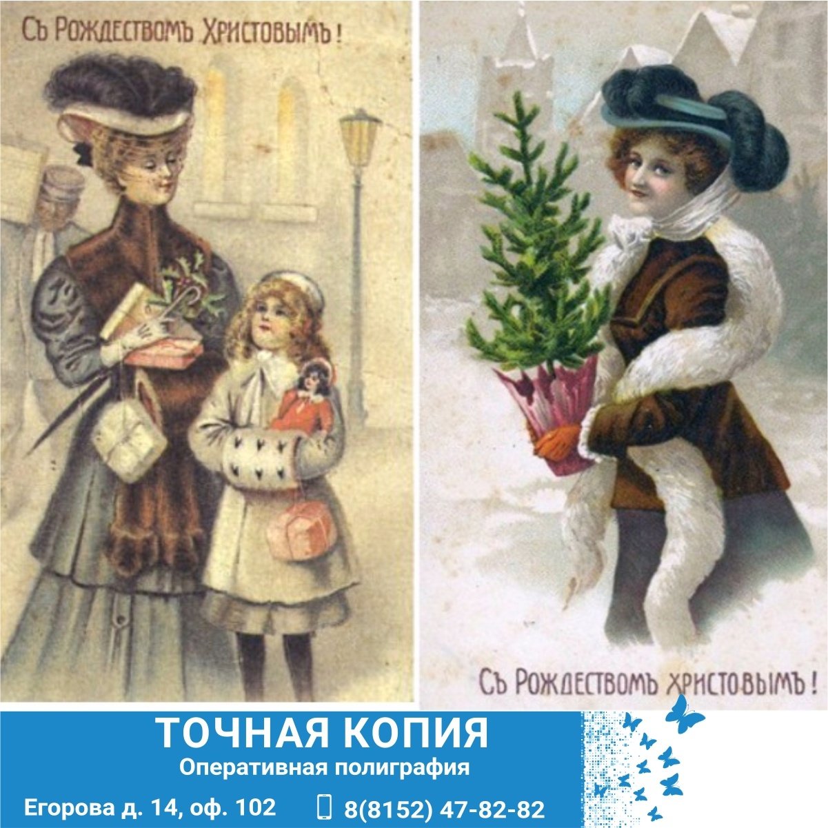 Рождественские открытки начала ХХ века.