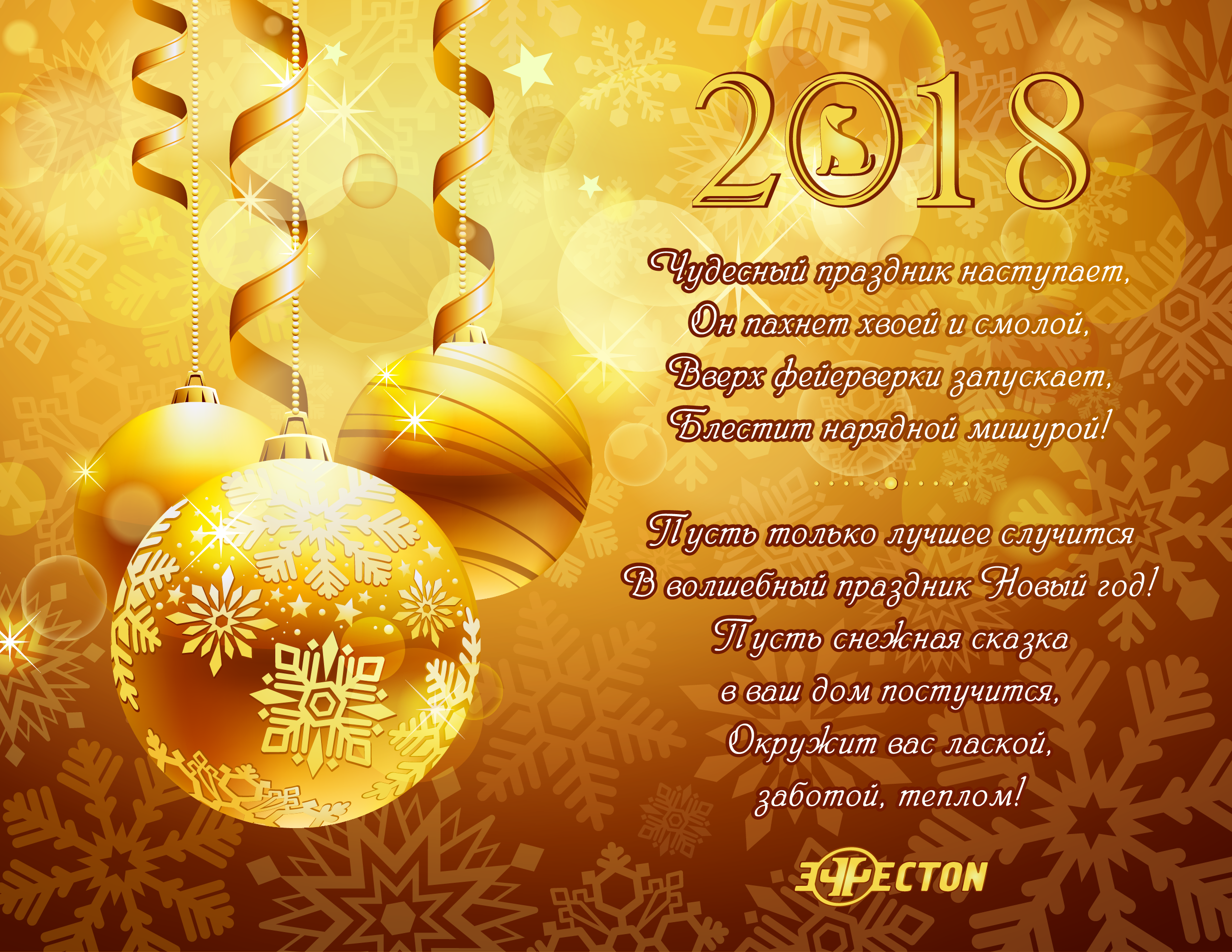 Поздравление новый год 2024 коллегам. Поздравление с новым годом. Новогодние открытки с поздравлениями. Поздравление с новым годом коллегам. Поздравление коллег с новым Годо.