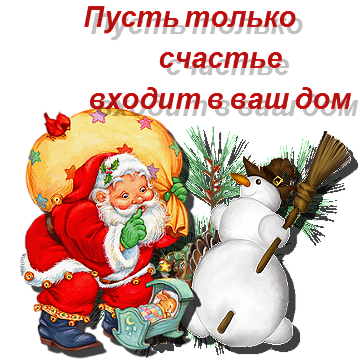 Открытки с последней неделей старого года