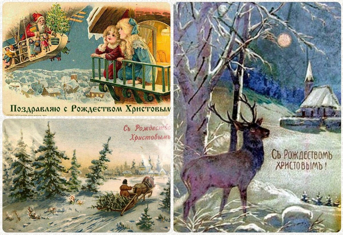 Ретро открытки с Рождеством