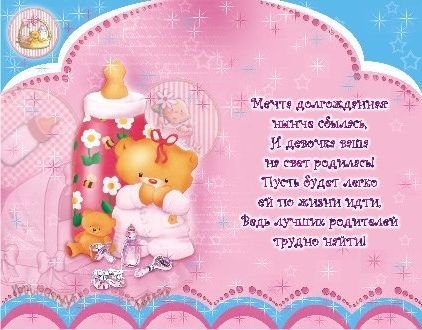Поздравление с 1 месяцем девочке родителям