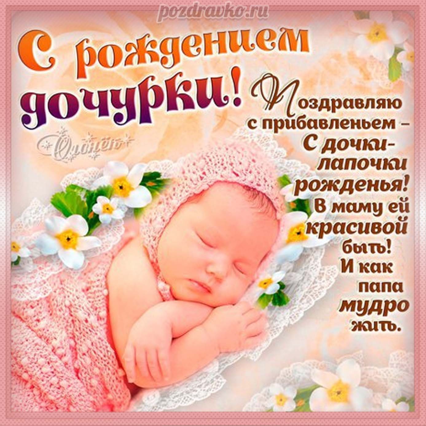 Поздравления с рождением малыша: красивые слова для души и сердца