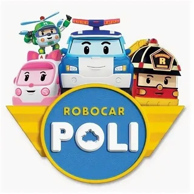 День робокар. Робокар Поли лого. Robocar Poli логотип. Робокар Поли эмблема. Робокар Поли герои Эмбер.