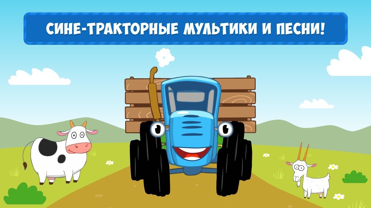 Синий трактор подряд. Синий трактор спереди. Синий трактор вид спереди. Синий трактор с телегой. Синий трактор фон.