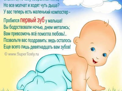 6 Месяцев ребенку поздравления мальчику