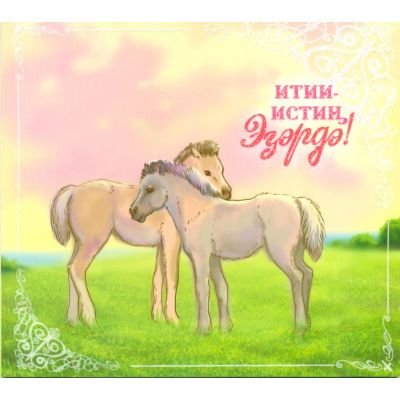 Тэрээбут куннунэн