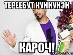 Тэрээбут куннунэн