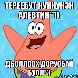Тэрээбут куннунэн