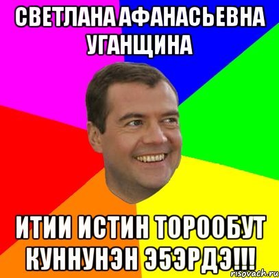 Открытка тереебут куннунэн (52 фото)