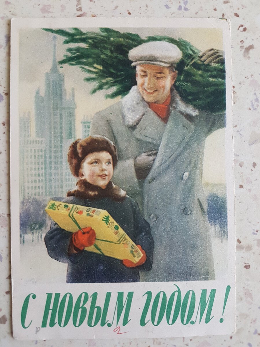 Новый ссср. Советские плакаты с новым годом. Советские открытки 50-х годов. Новогодние открытки 1960-х годов. Ретро плакаты с новым годом.