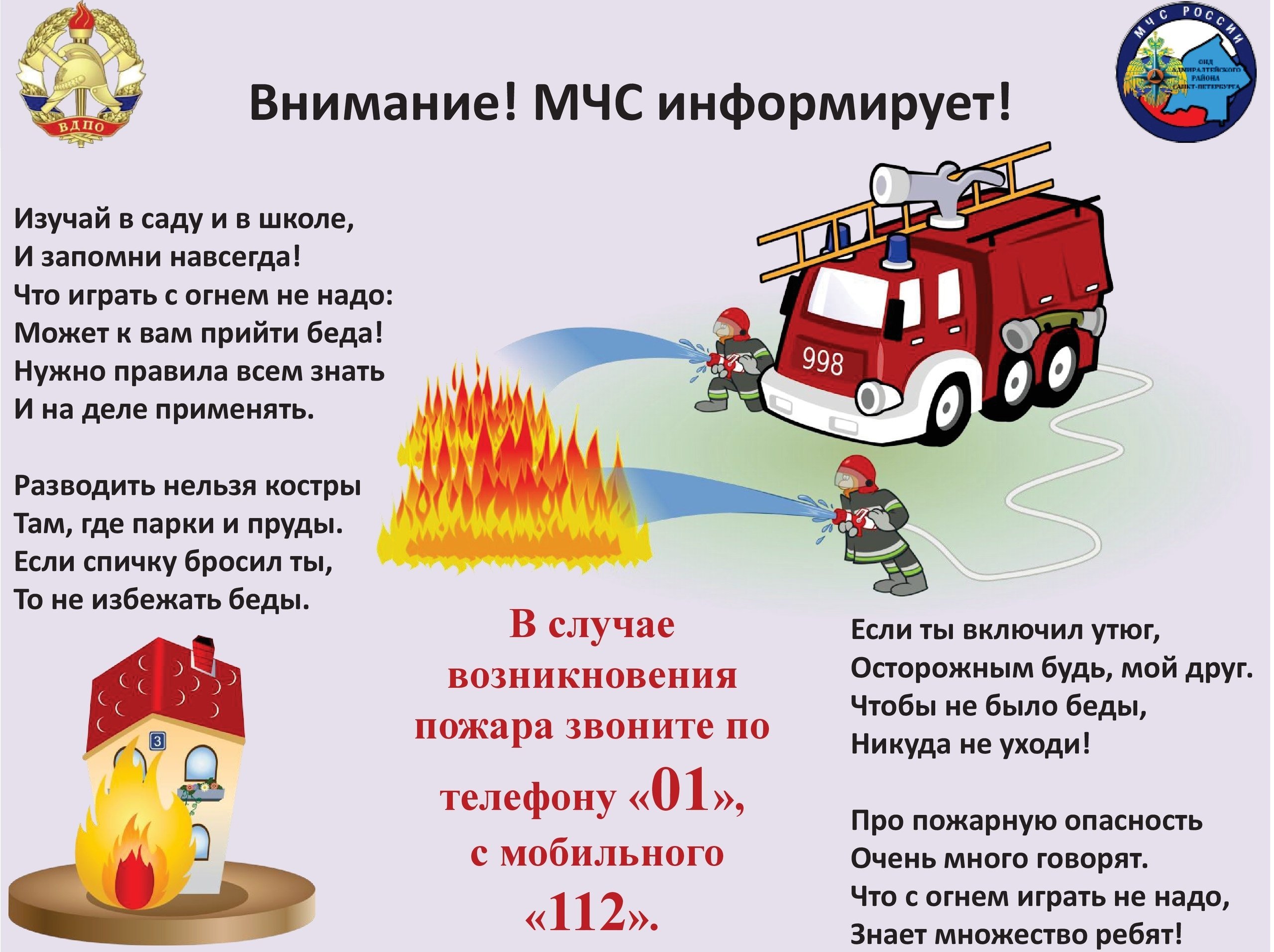 картинки обеспечение пожарной безопасности