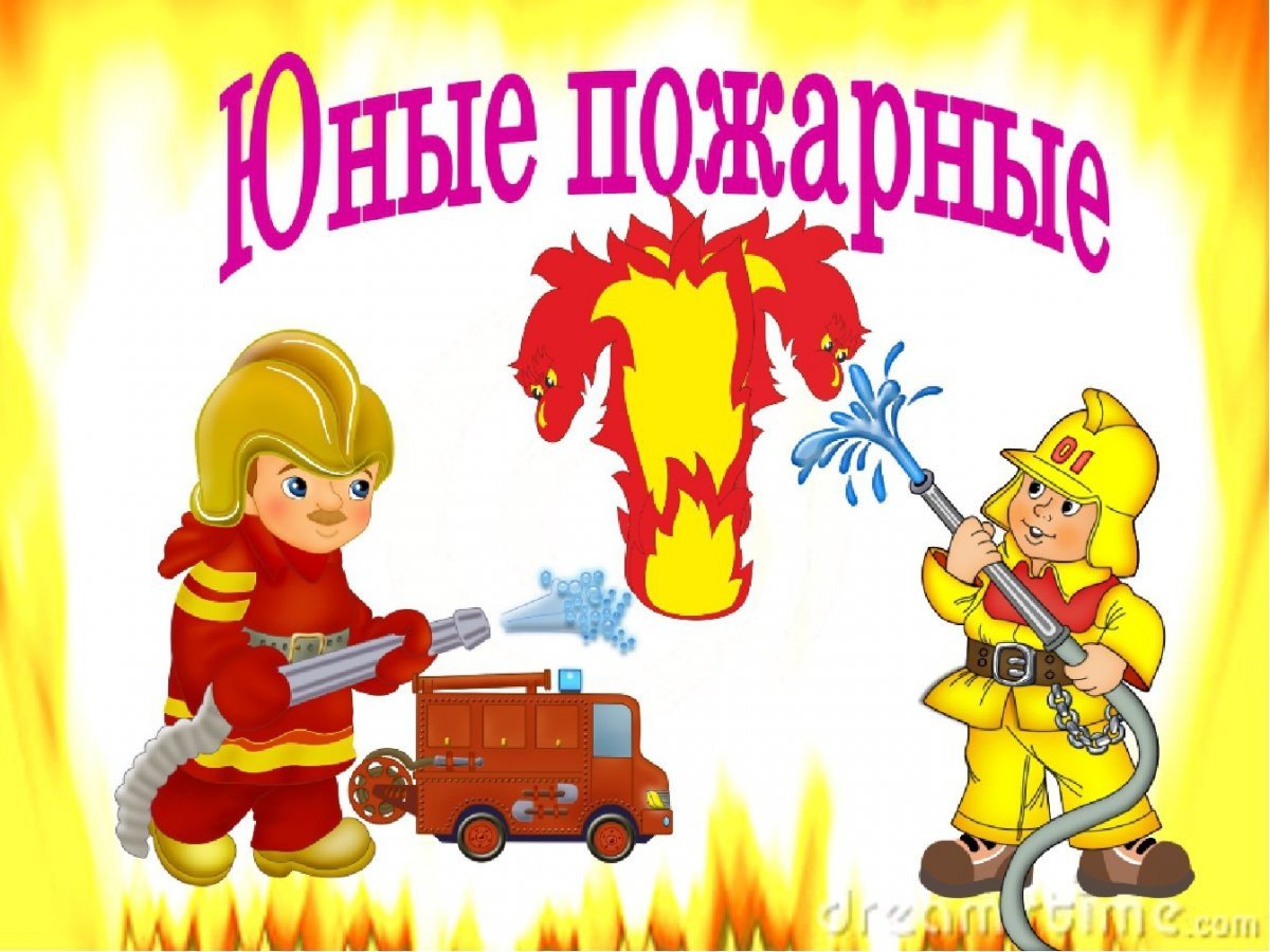 картинки по теме пожарная безопасность для дошкольников