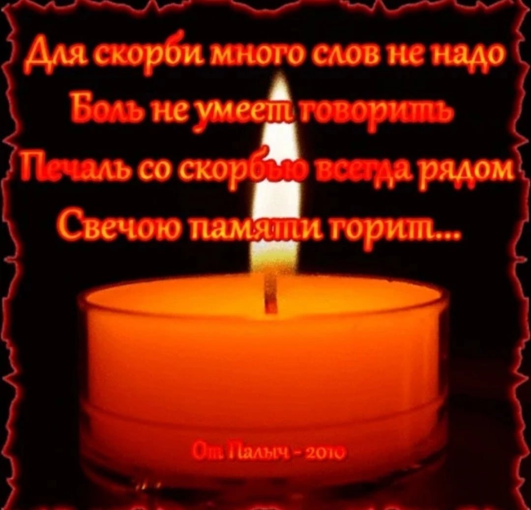 Поминальная свеча с надписью
