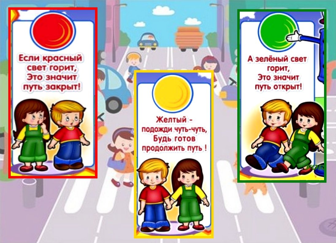 Безопасность на дорогах младшая группа. ПДД для детей. Правила дорожного движения для детей. Правила дорожного движение для дитей. Правила дорожного движение жля детей.