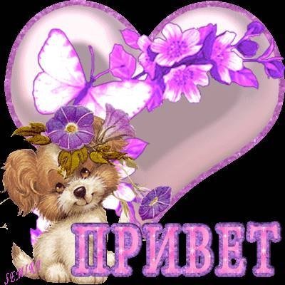 Привет сестренка