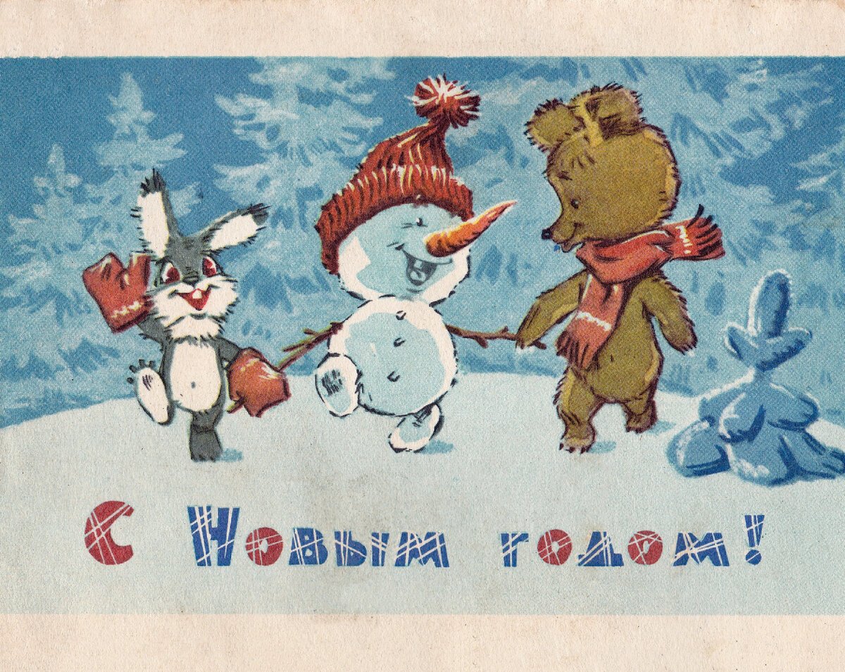Советский художник открытки СССР Зарубин