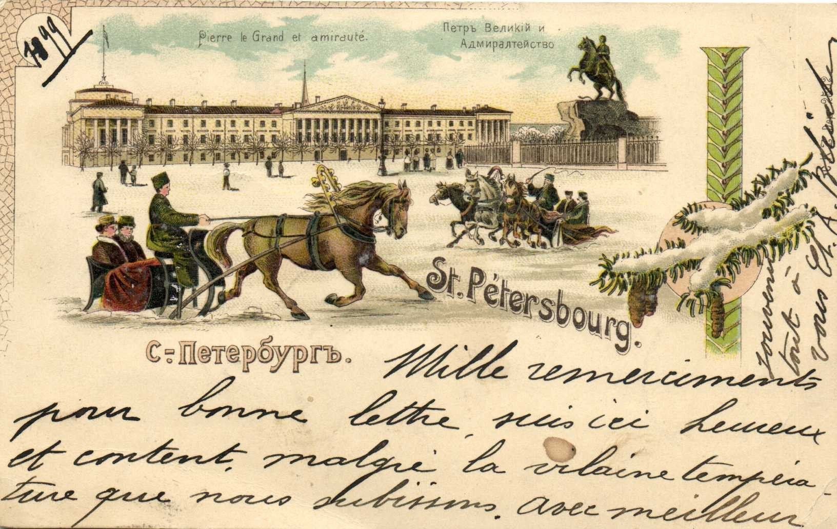 Первое января 19. Старинные открытки. Почтовая открытка. Старинные новогодние открытки. Первые открытки.