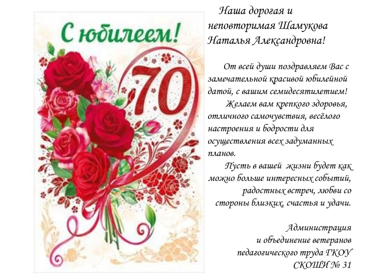день рождения женщине поздравление картинки 70 летием