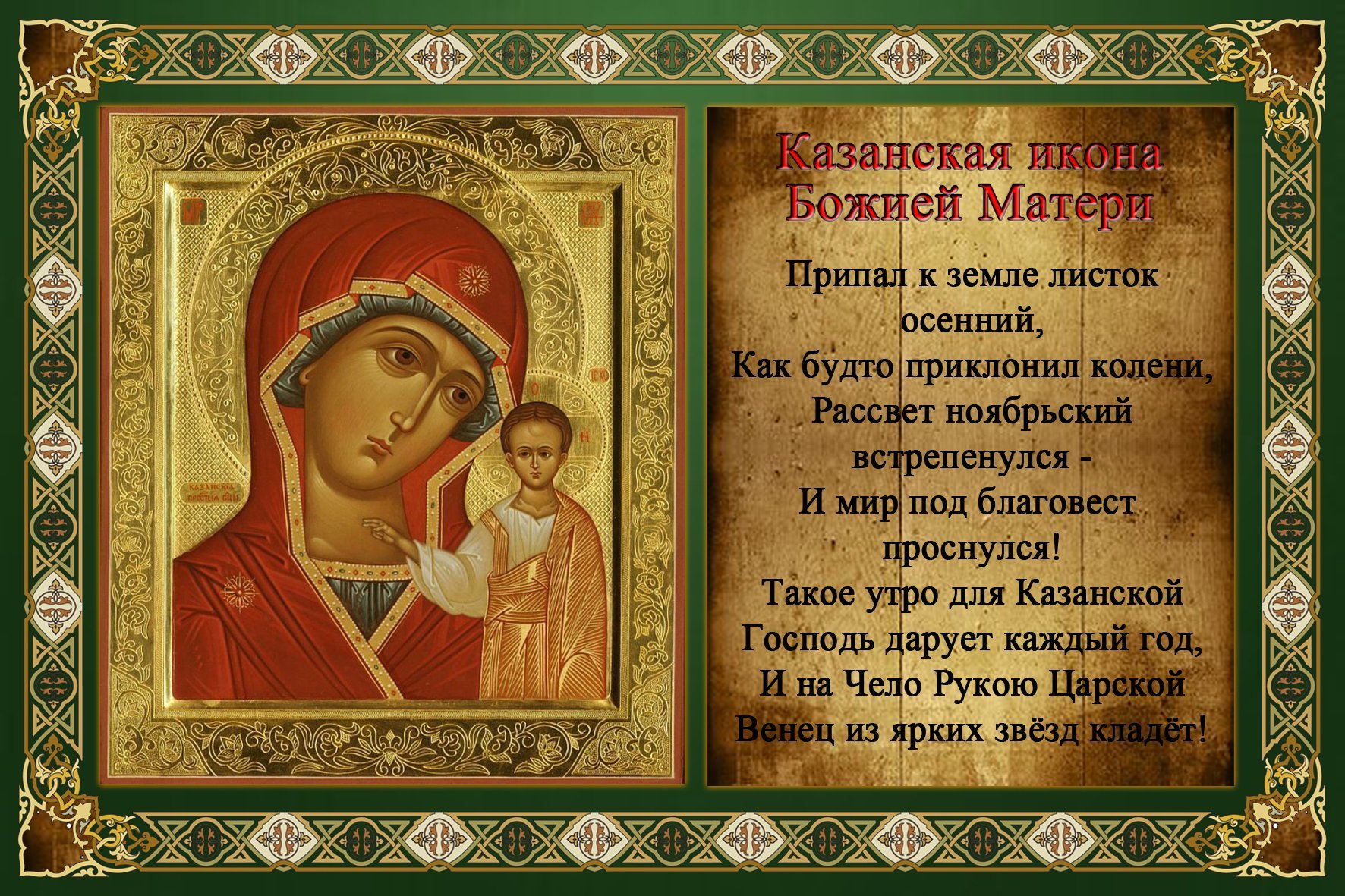 Икона Казанской Божией матери 4r