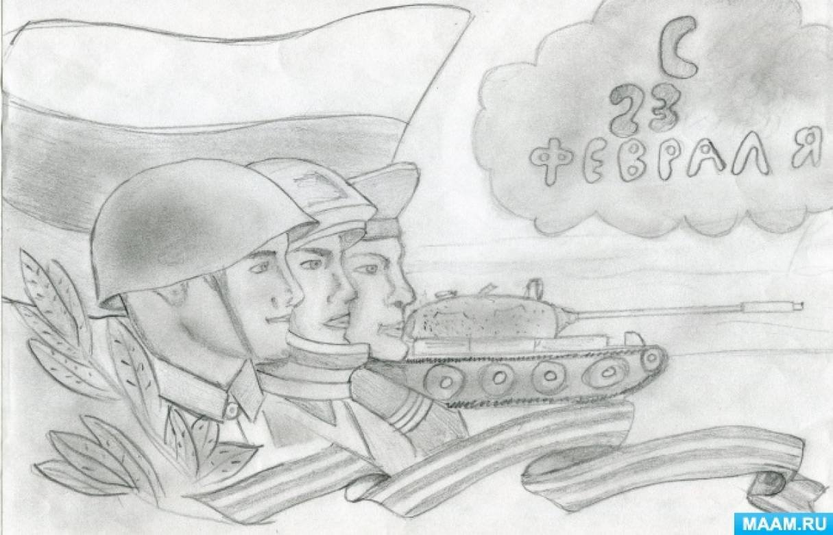 Рисунок на 23 февраля. Рисунок ко Дню защитника Отечества. Рисование к 23 февраля. Рисунок на тему защитники Отечества.