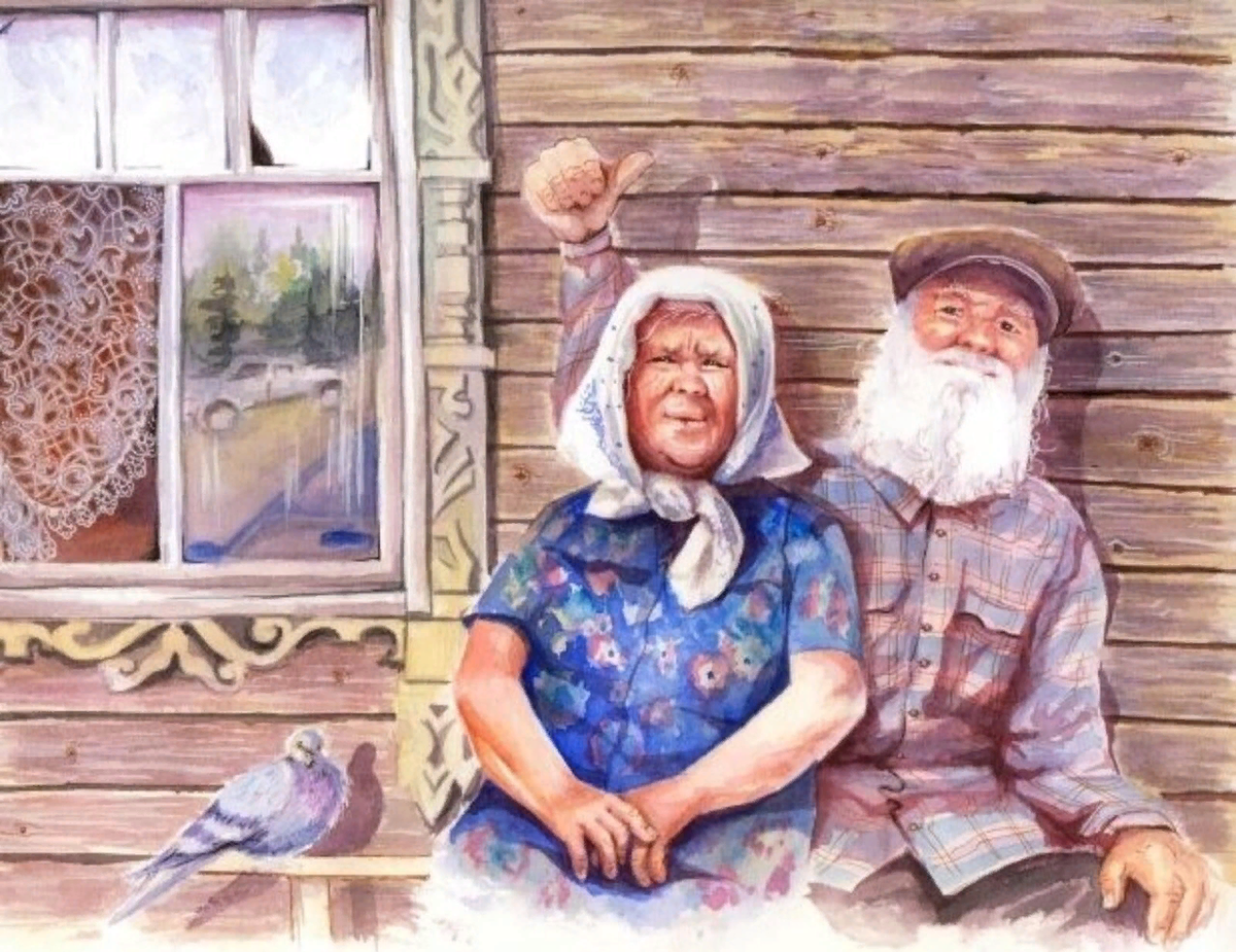 Есть три деда. Бабушка и дедушка живопись. Деревенский дедушка. Бабушка и дедушка в деревне. Дед и баба.