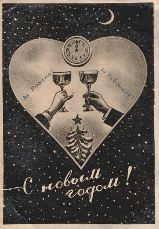 Новогодние открытки 1948 года. Новогодние открытки 30 годов. Советские новогодние плакаты. Новогодние открытки 40-х годов.