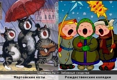 Рождественские колядки шутки