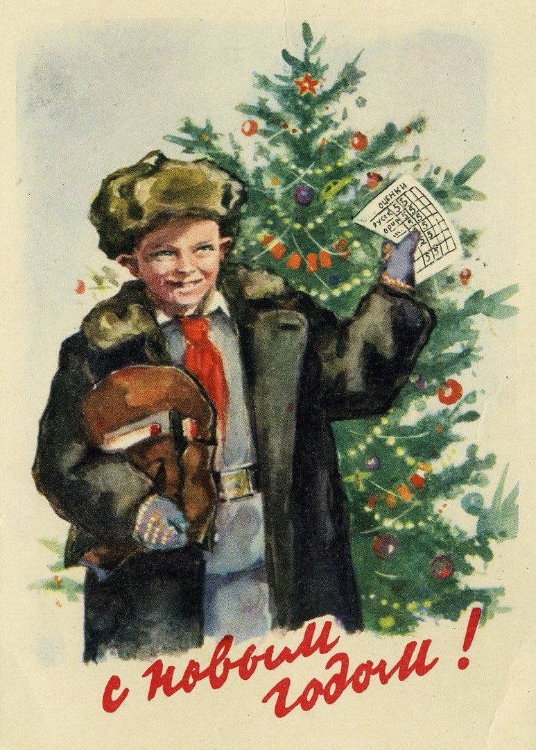 Поступи с новым годом. Новогодняя открытка. Советские открытки. Советские плакаты с новым годом. Советские открытки с новым годом.