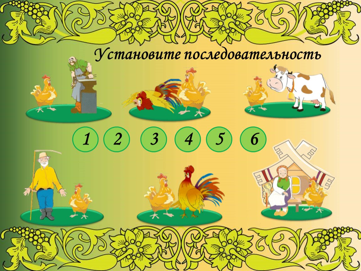 Петушок и бобовое зернышко сказка занятие. Петушок и бобовое зернышко. Бобовое зернышко сказка. Мнемотаблица к сказке бобовое зернышко. Герои сказки петушок и бобовое зернышко.