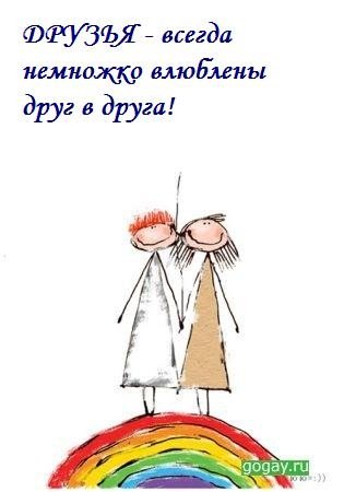 Открытка поддержка в трудную