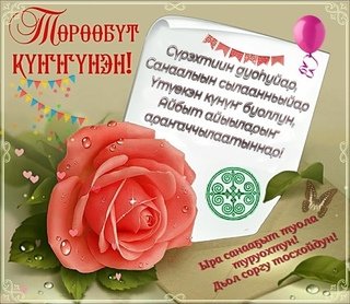 Тереебут куннунэн э5эрдэ