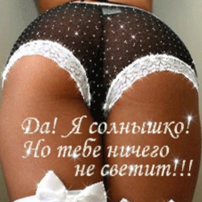 Открытка жопа (50 фото)
