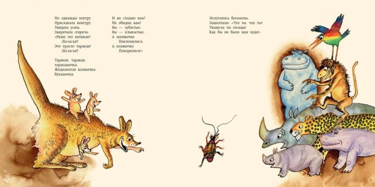 Тараканище читательский дневник. Произведения Корнея Чуковского Тараканище. Герои сказок Чуковского Тараканище.