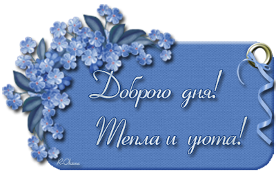 Открытки со словами спасибо взаимно