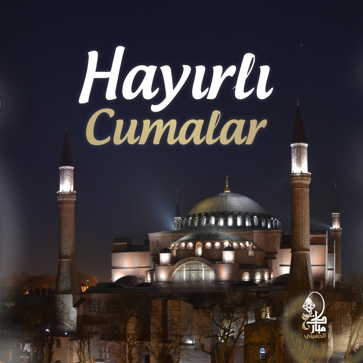 Cuma. Hayirli Cumalar картинки. Открытки хайырлы Джумалар. Херли Джумалар. И жумалар.