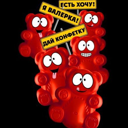 Мультик Валерка