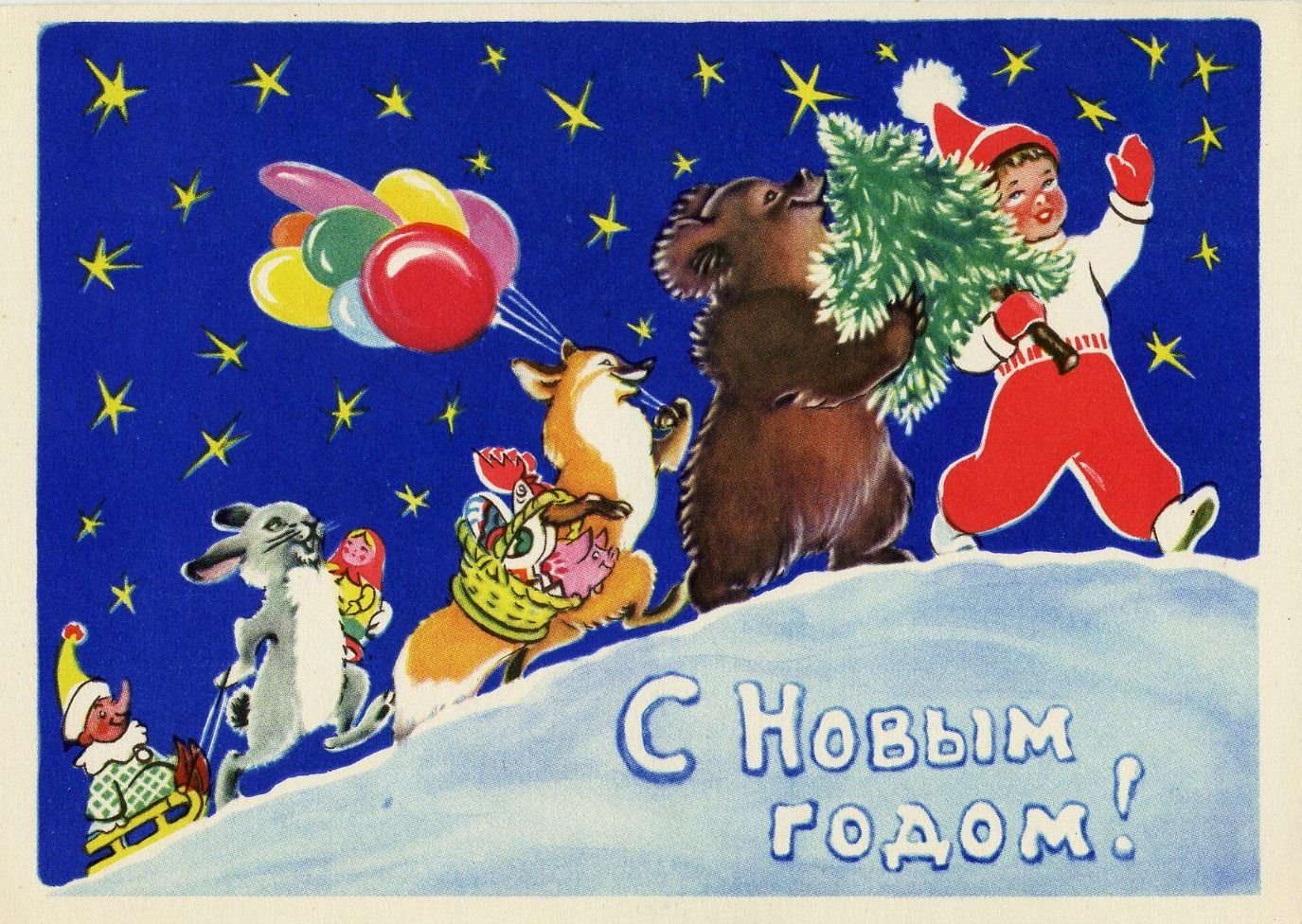 Поздравительные открытки. СССР